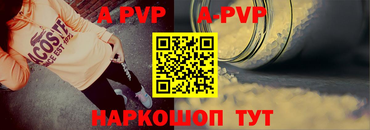 A PVP СК КРИС  APVP  Тобольск  Alpha PVP крисы CK  Вход с VPN  A-PVP кристаллы 