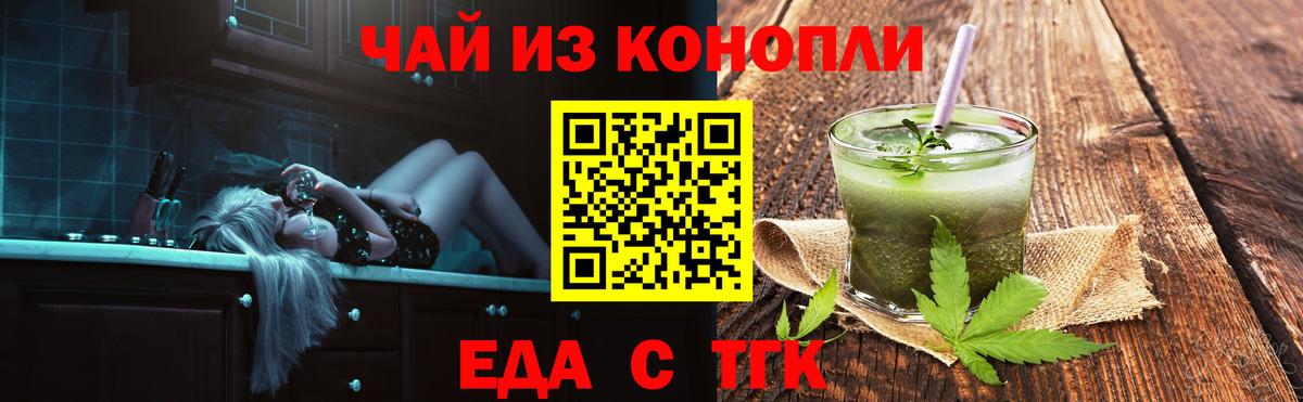 Печенье с ТГК конопля Тобольск