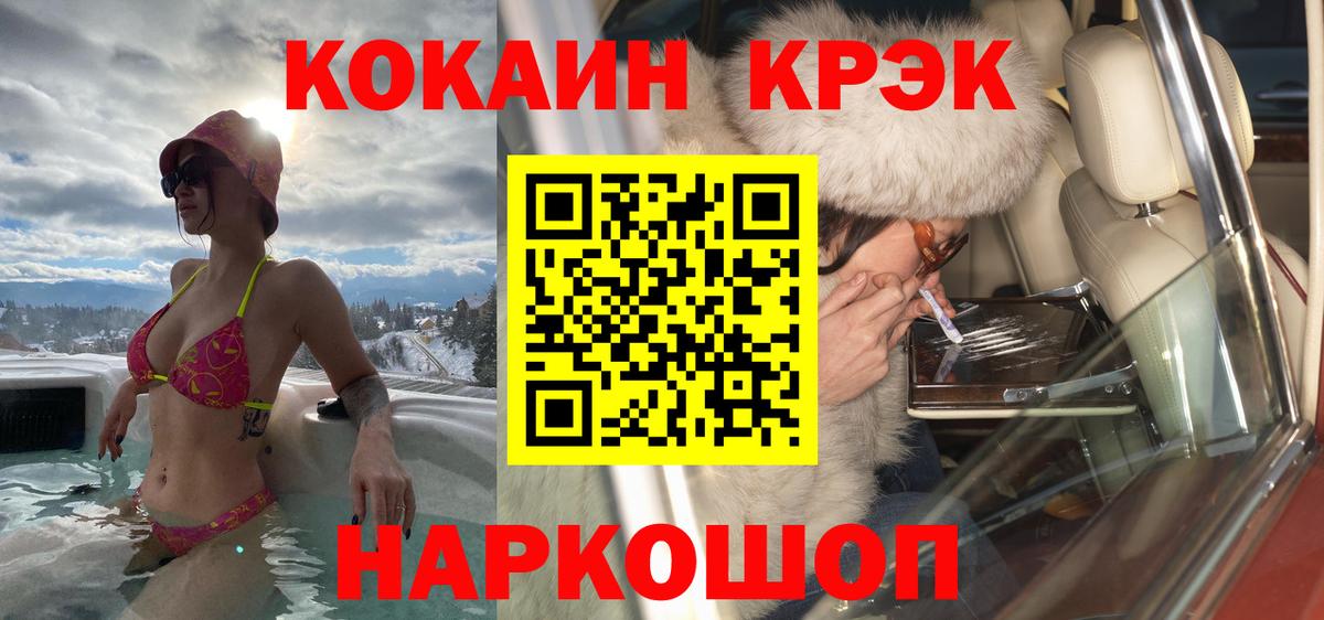 КОКАИН Колумбийский  Вход с VPN  Тобольск 