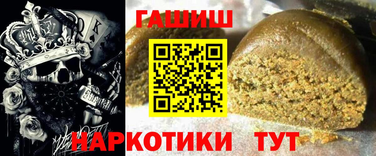 Тобольск  ГАШ индика сатива  ГАШИШ  Вход с VPN 