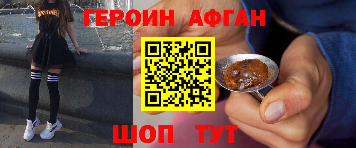 ГЕРОИН гречка Тобольск