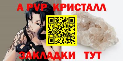 альфа пвп Канаш