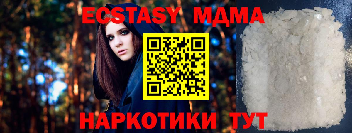Тобольск  МДМА Molly  MDMA  Вход с VPN  МДМА молли 