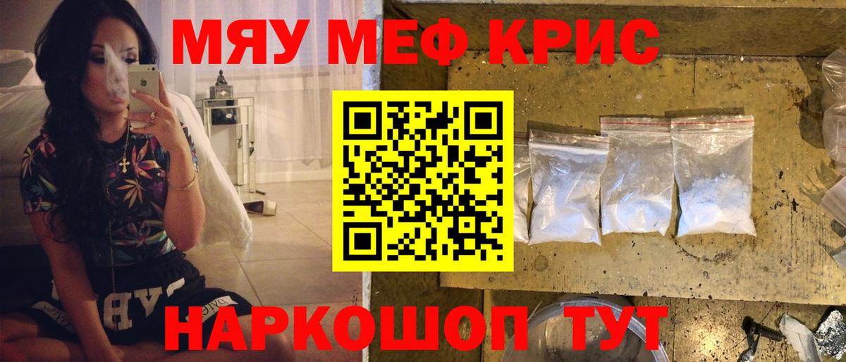 МЯУ-МЯУ кристаллы  Мефедрон  МЯУ-МЯУ мяу мяу  Тобольск  ссылка на мегу ссылки  Вход с VPN 