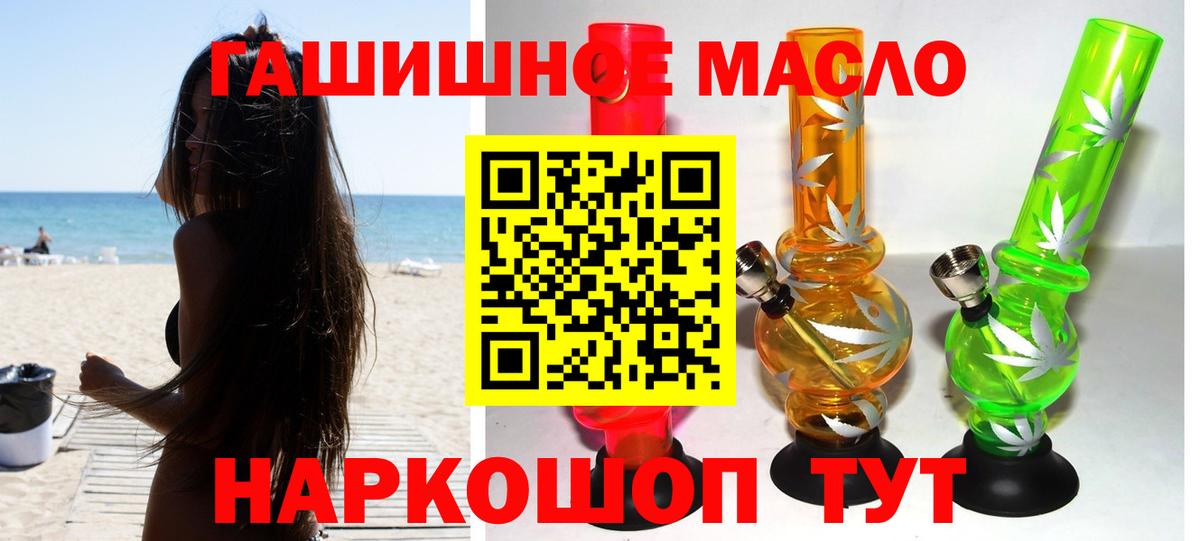 Дистиллят ТГК THC oil  Вход с VPN  Тобольск  где продают наркотики  ТГК THC oil 