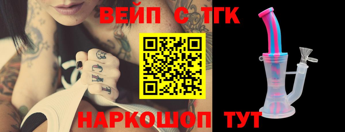 Дистиллят ТГК жижа Тобольск