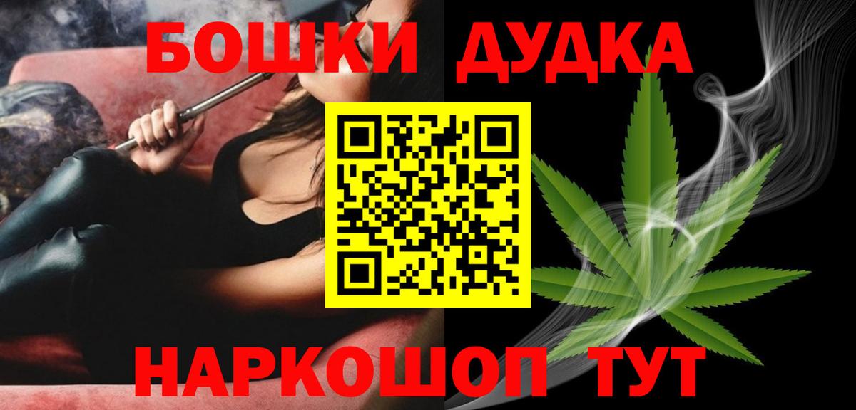 МАРИХУАНА Bruce Banner  Бошки Шишки OG Kush  Вход с VPN  Тобольск 