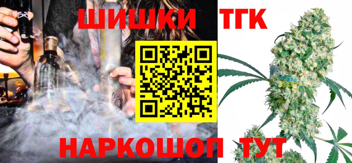 Бошки Шишки Bruce Banner Тобольск
